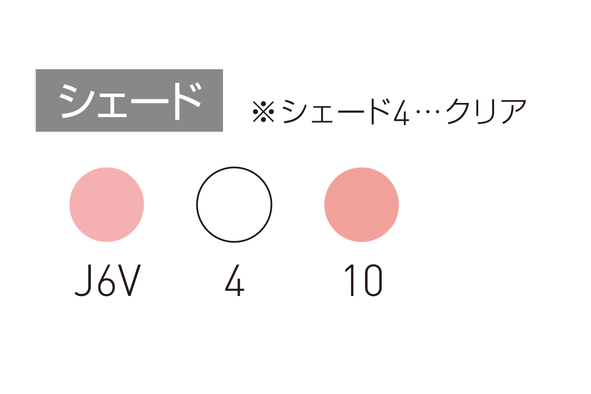 ベルテックスCP シェード