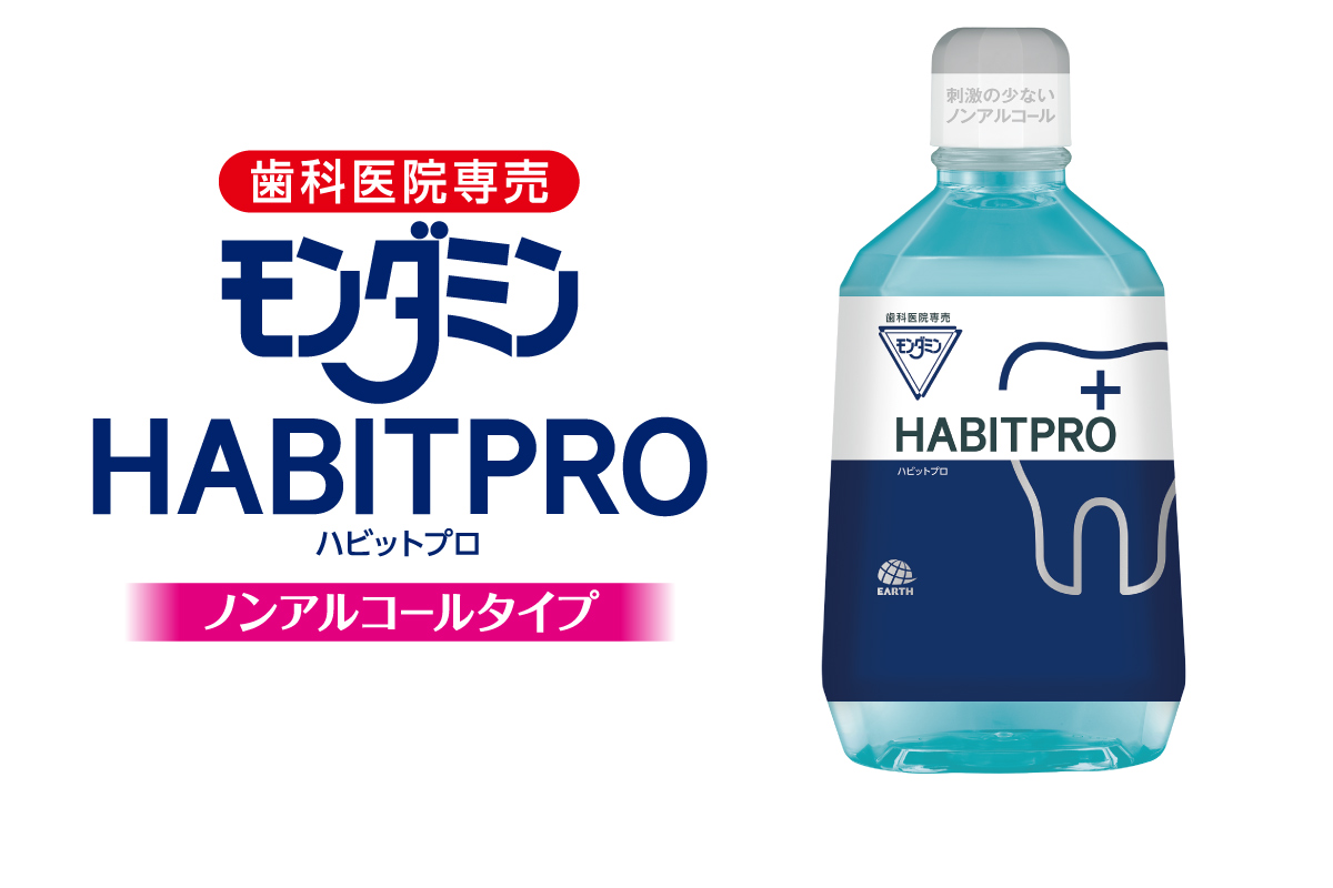 歯科医院専売　モンダミンハビットプロ　　　　　　　　100mL     48本