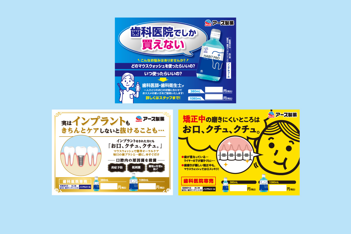 販促ツール　POPカード（全3種）