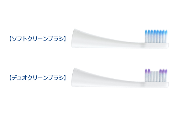 ソフトクリーンブラシ・デュオクリーンブラシ