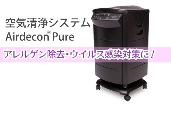 Airdecon Pure