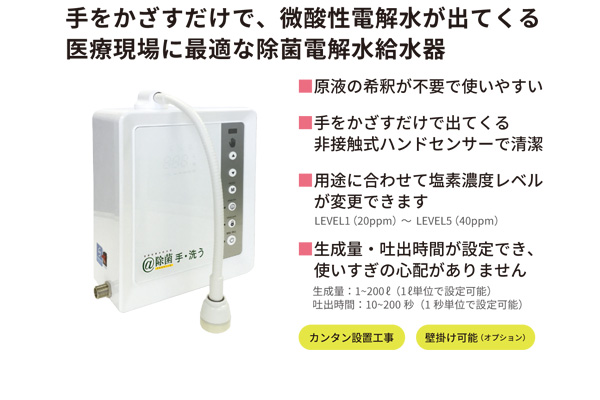 ＠除菌PREMIUM 手・洗う