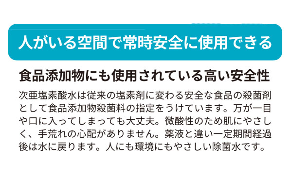 高い安全性