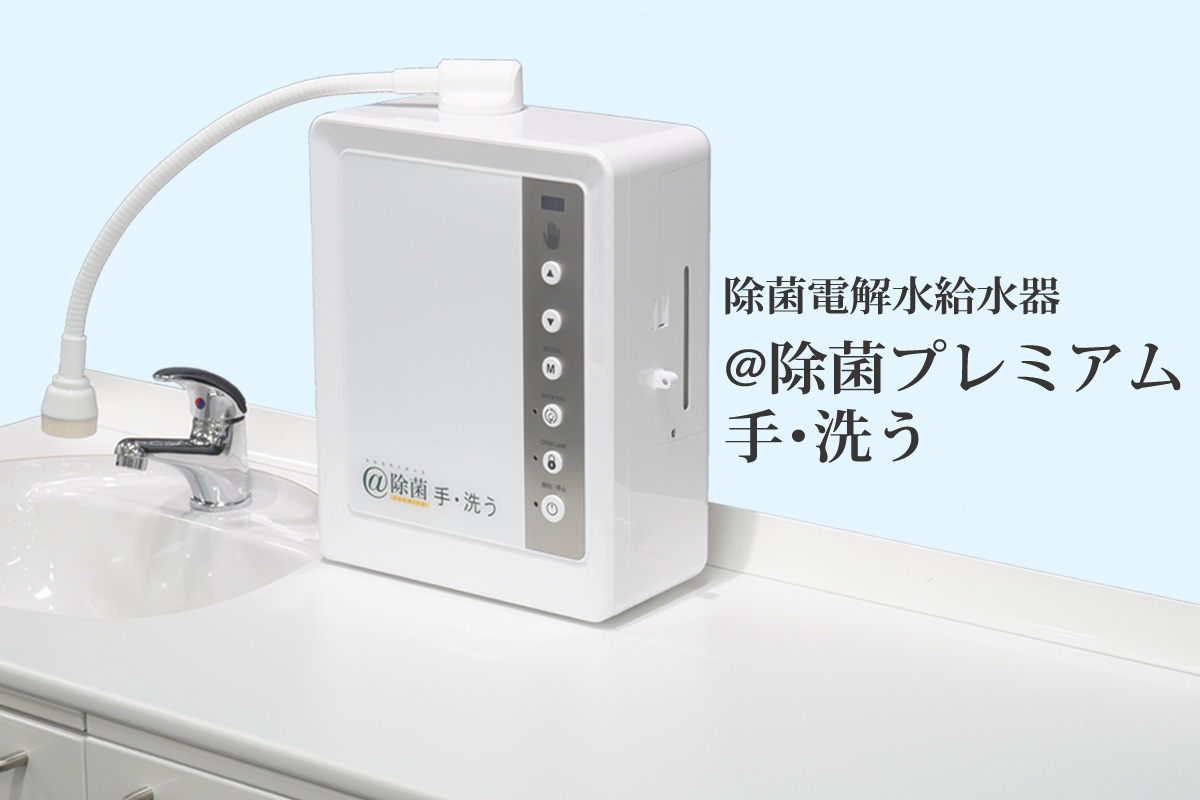 設置イメージ