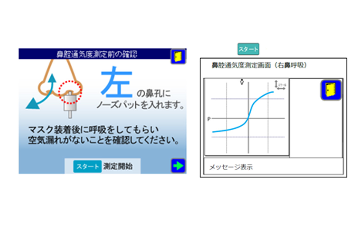 本体画面表示例（検査時）