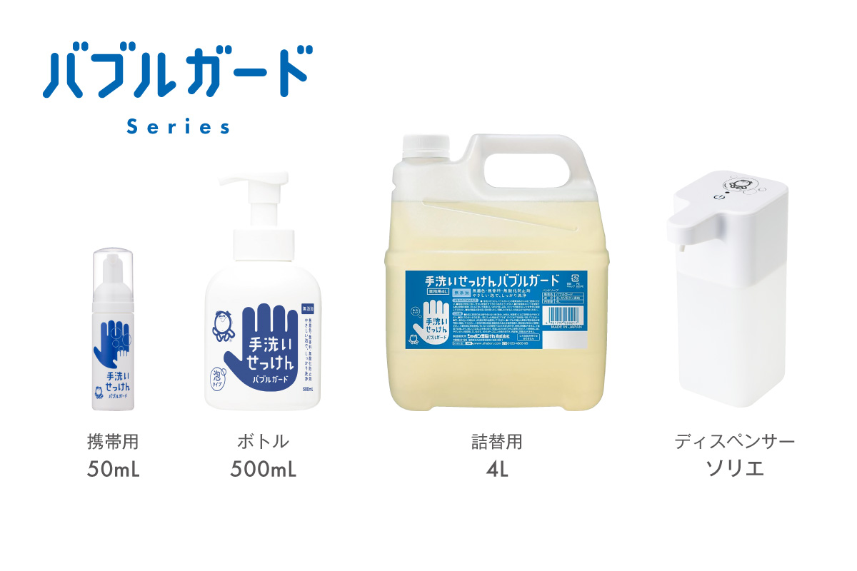 製品ラインアップ