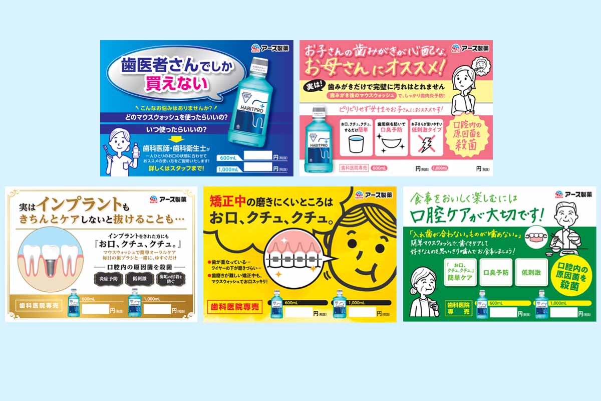 販促ツール POPカード