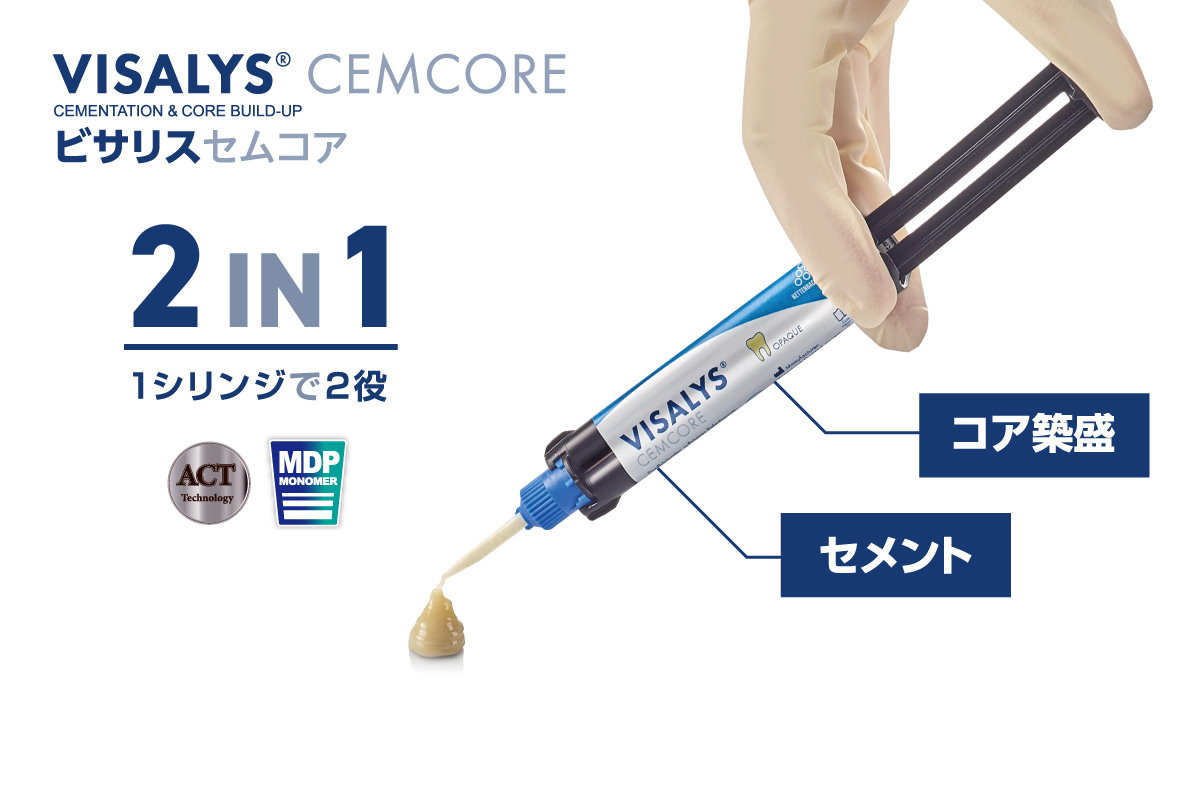 1シリンジで2役