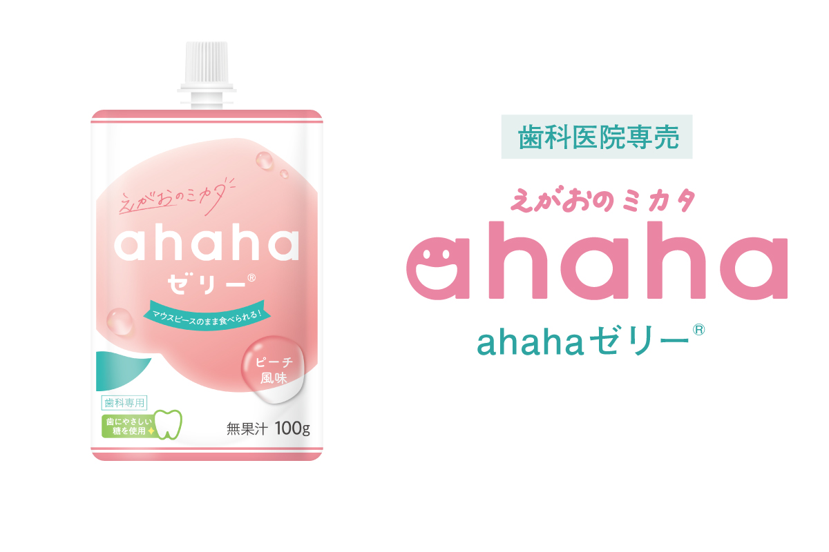 【歯科医院専売】ahahaゼリー