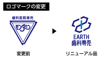 ロゴマークの変更