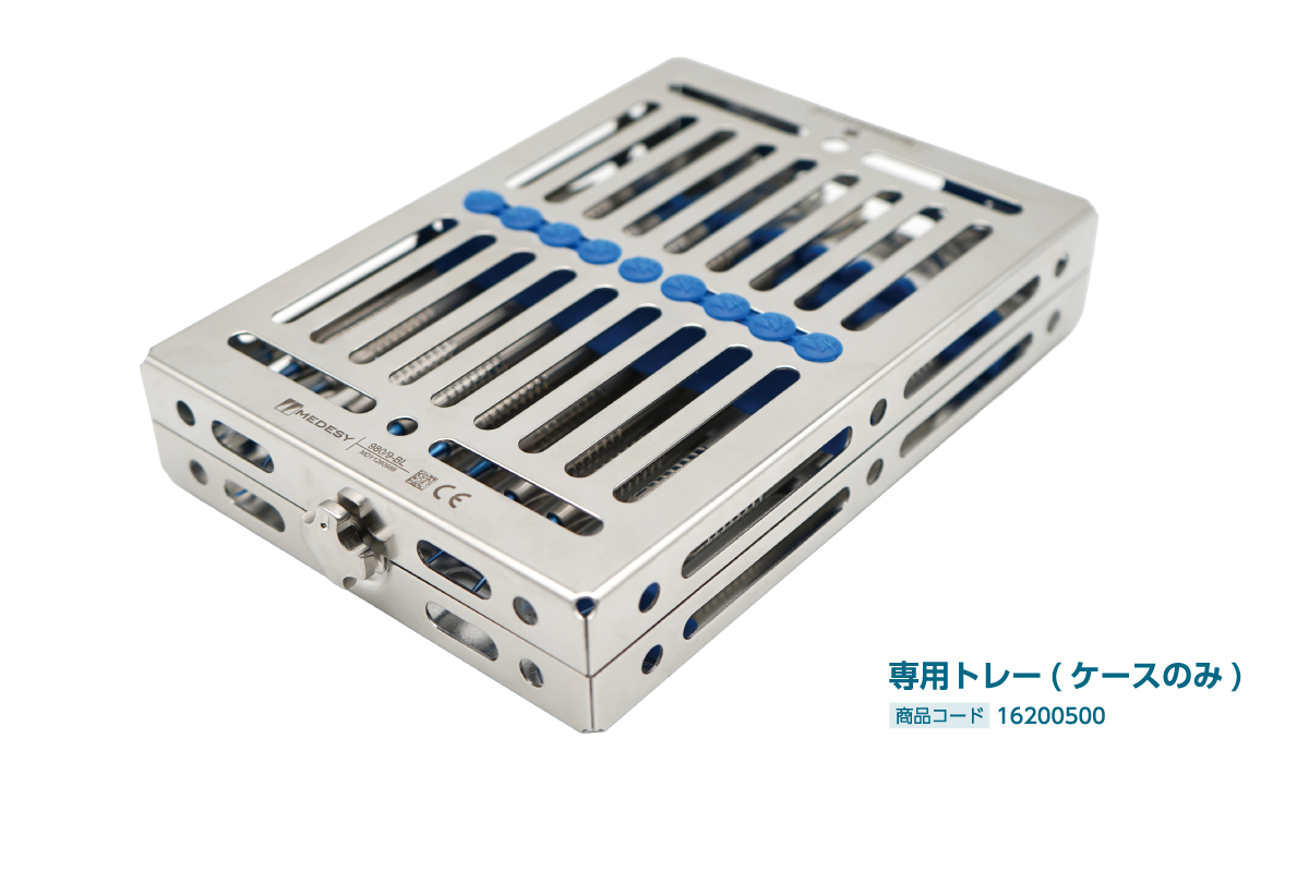 専用トレー